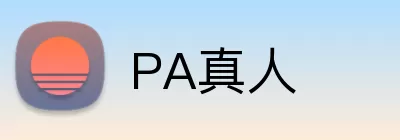 PA真人 logo